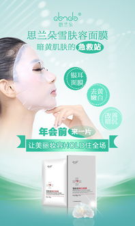 化妆品 美丽背后的科学与艺术